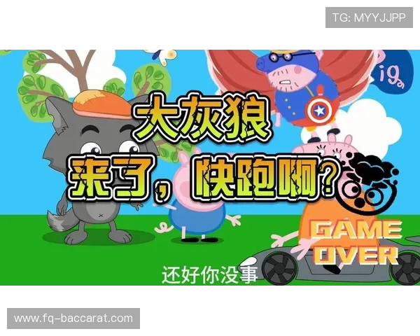 六一儿童节欢庆时 大灰狼来了 游戏欢乐大挑战 六一儿童节欢庆时 大灰狼来了 游戏欢乐大挑战